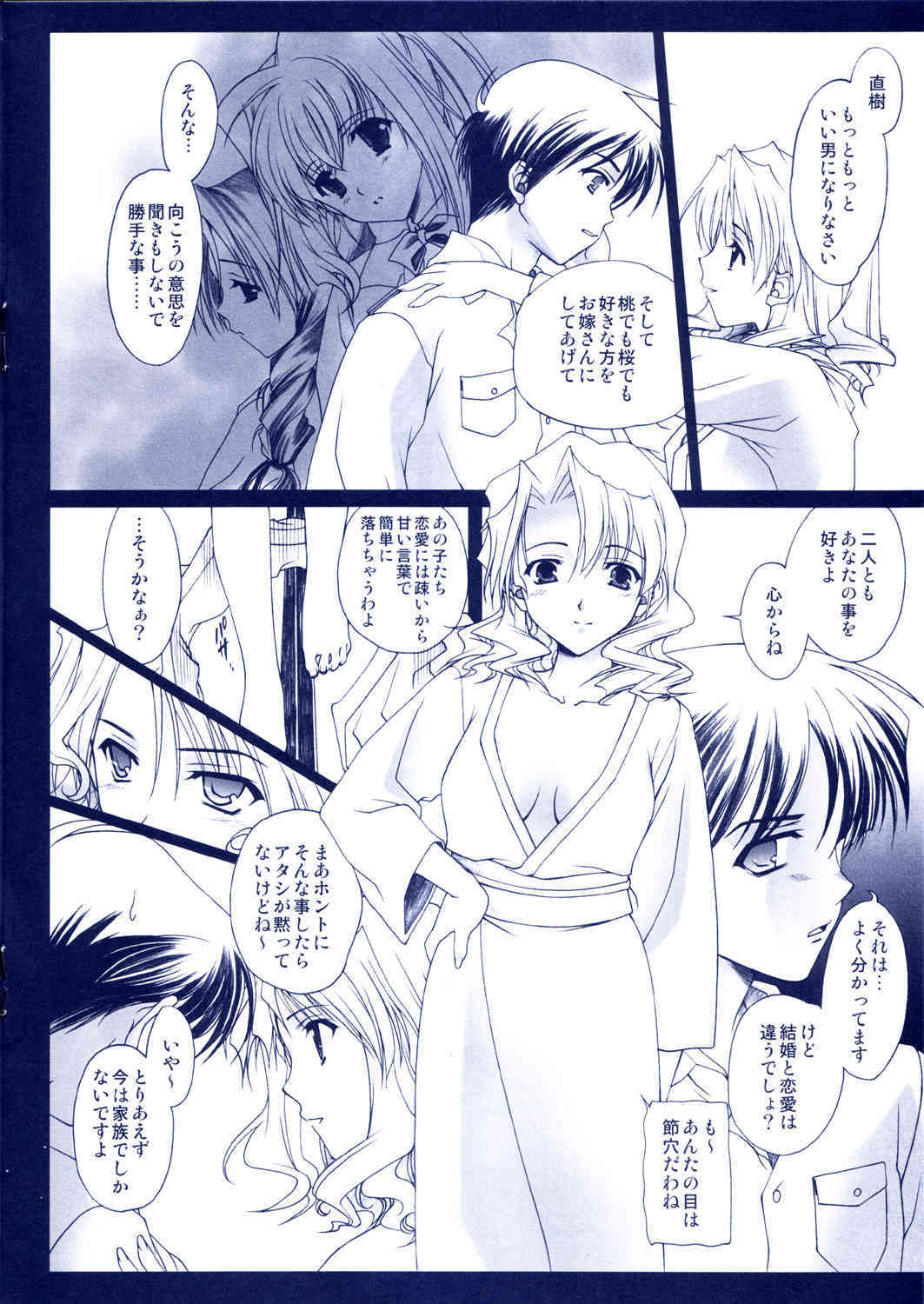 Yumekatari page 8 full