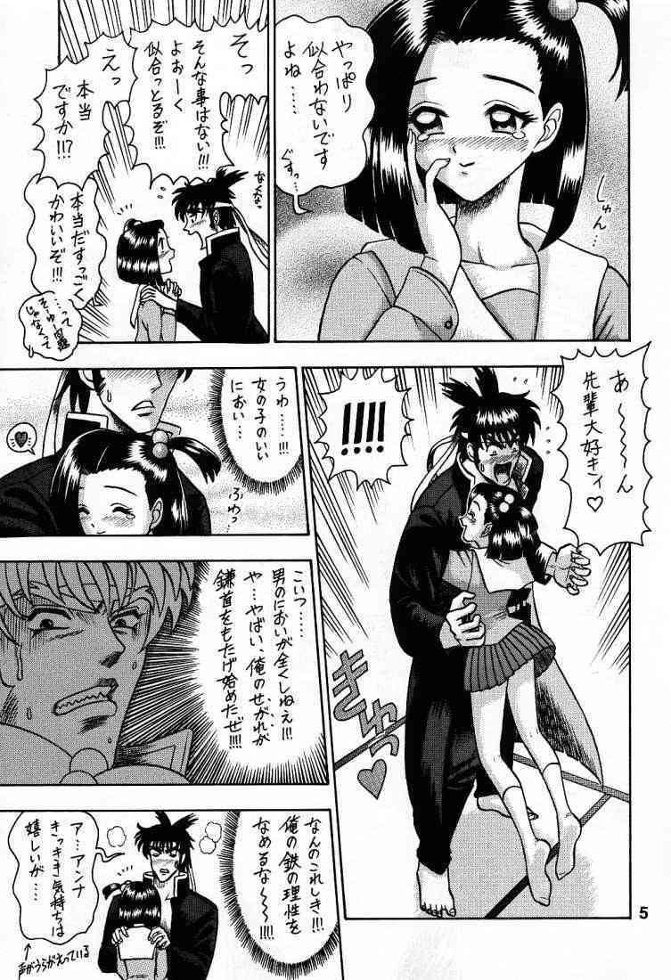 Kaiten 06 Anna-chan no Danshi Eiseikou Hen page 4 full