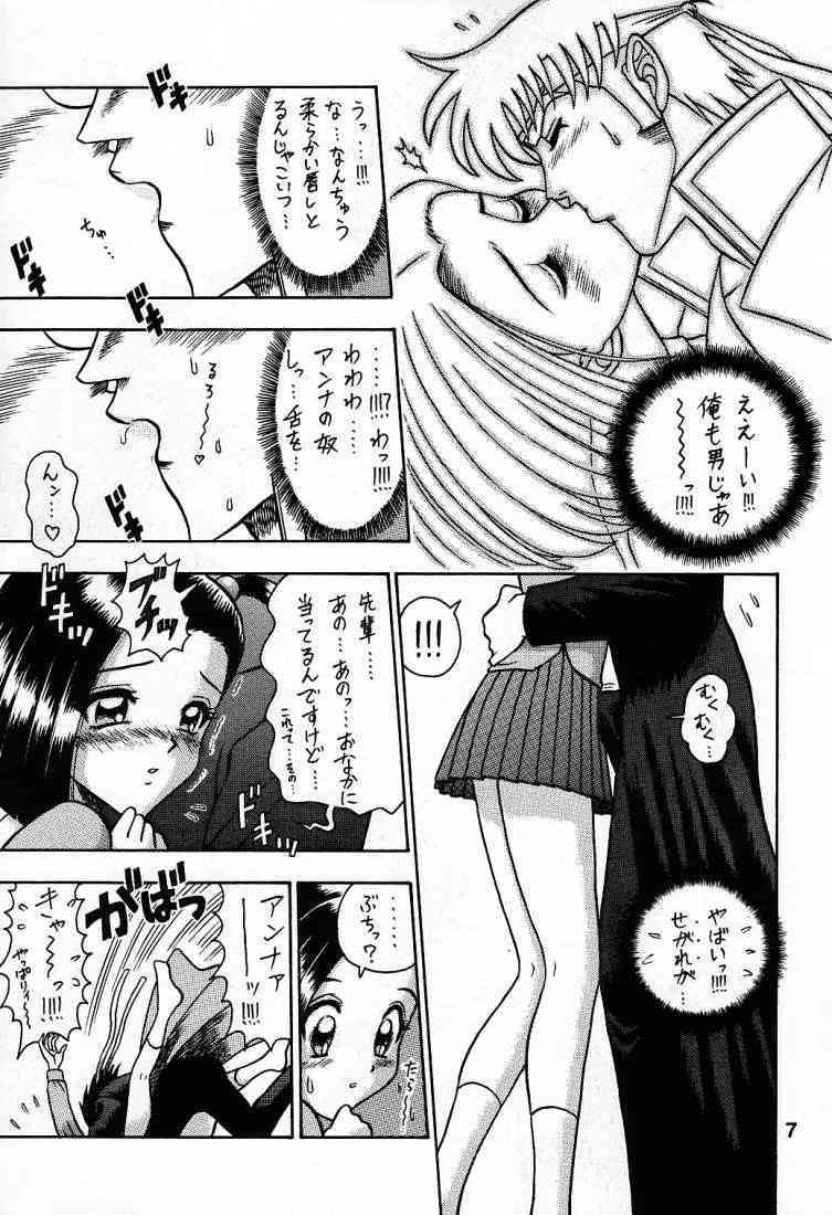 Kaiten 06 Anna-chan no Danshi Eiseikou Hen page 6 full