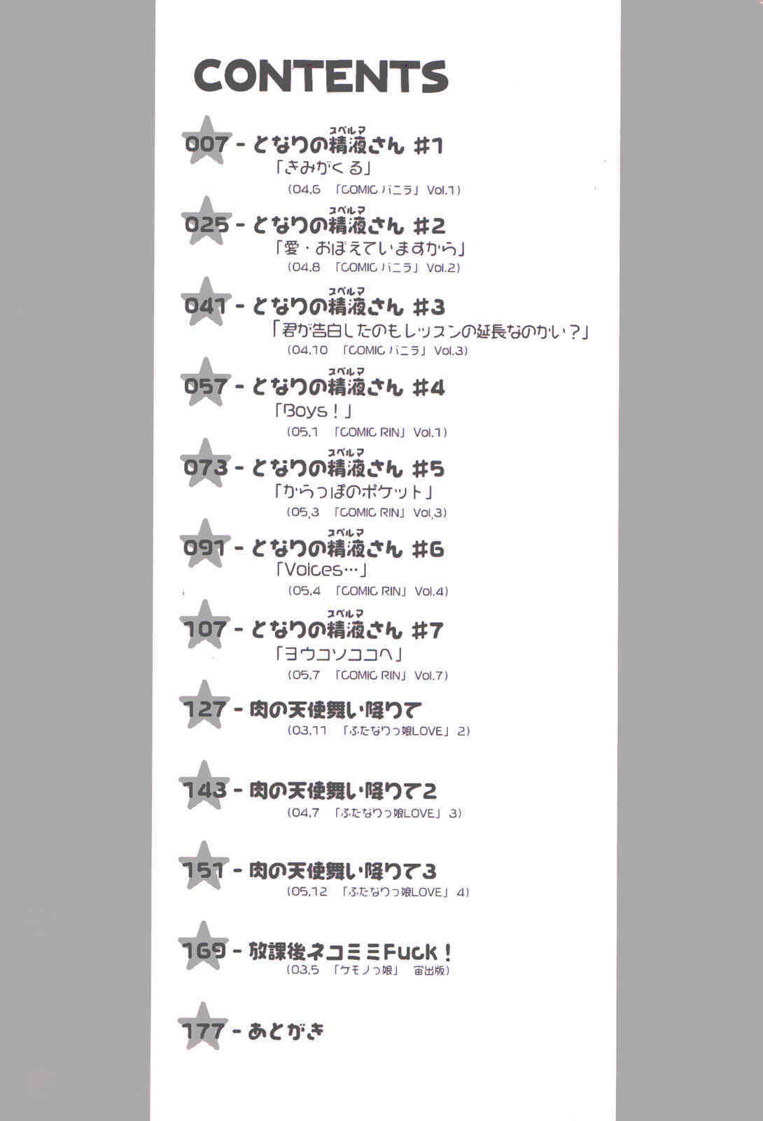 Tonari no Sperma san page 6 full