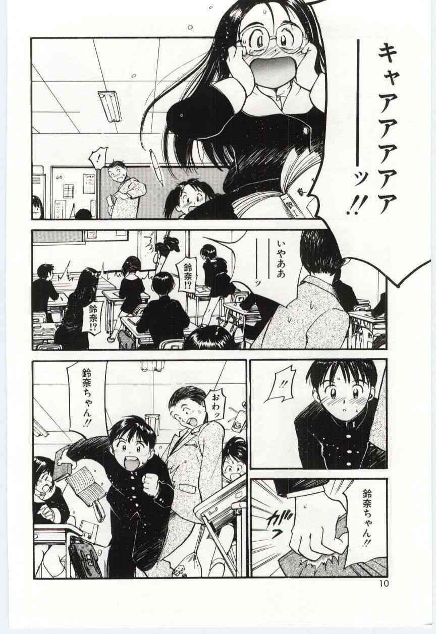 Itaike na Darling - Tender Darling - page 9 full