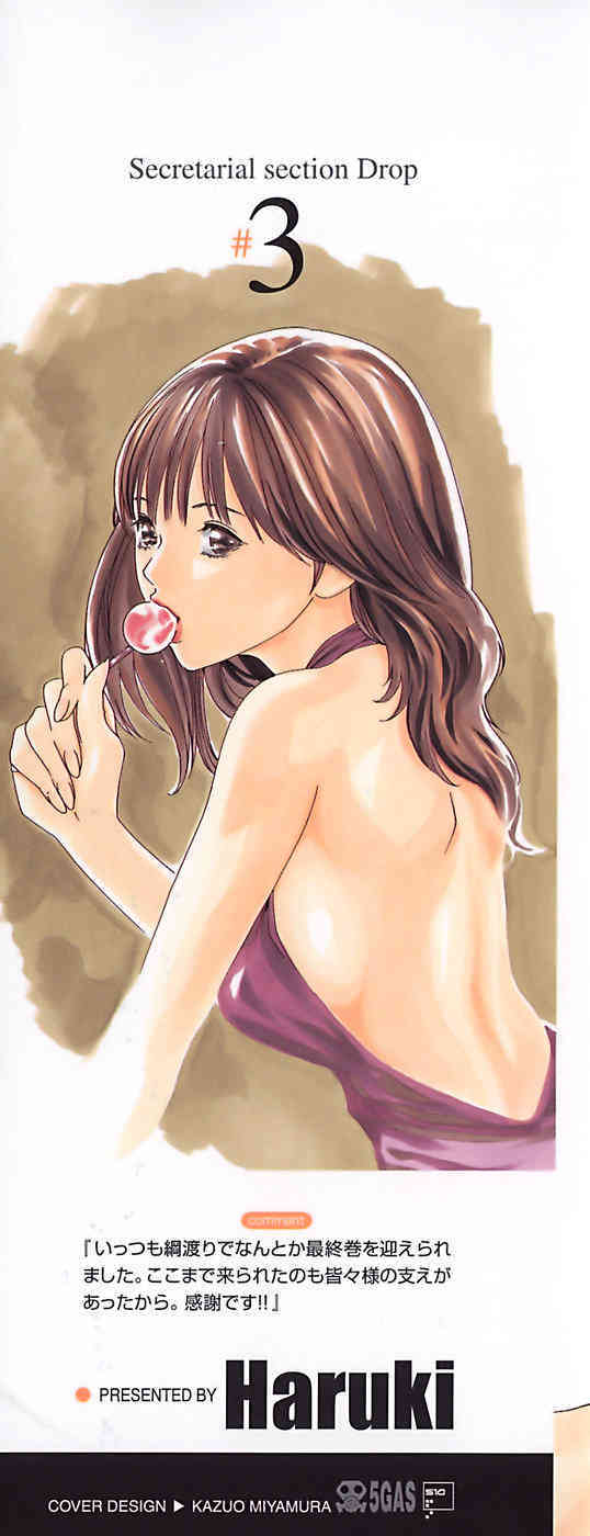 Hishoka Drop Vol.3 page 4 full
