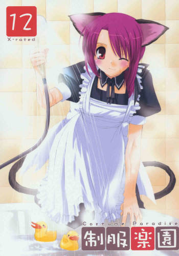 Seifuku Rakuen 12 | Costume Paradise 12 cover