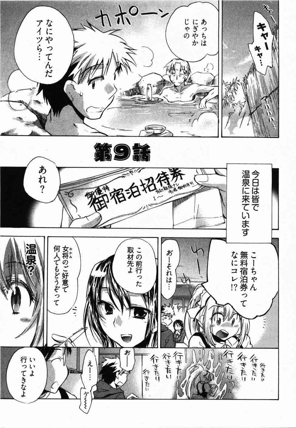 Sanii Saido Appu: Recipe Volume 2 page 10 full