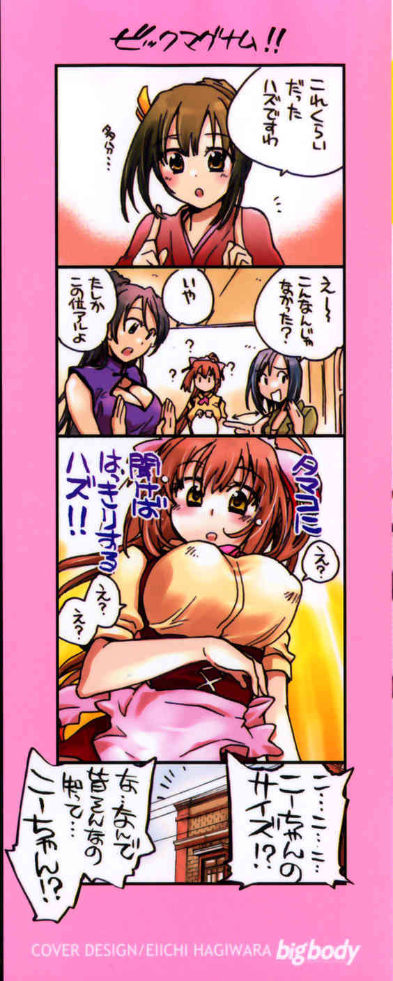 Sanii Saido Appu: Recipe Volume 2 page 3 full