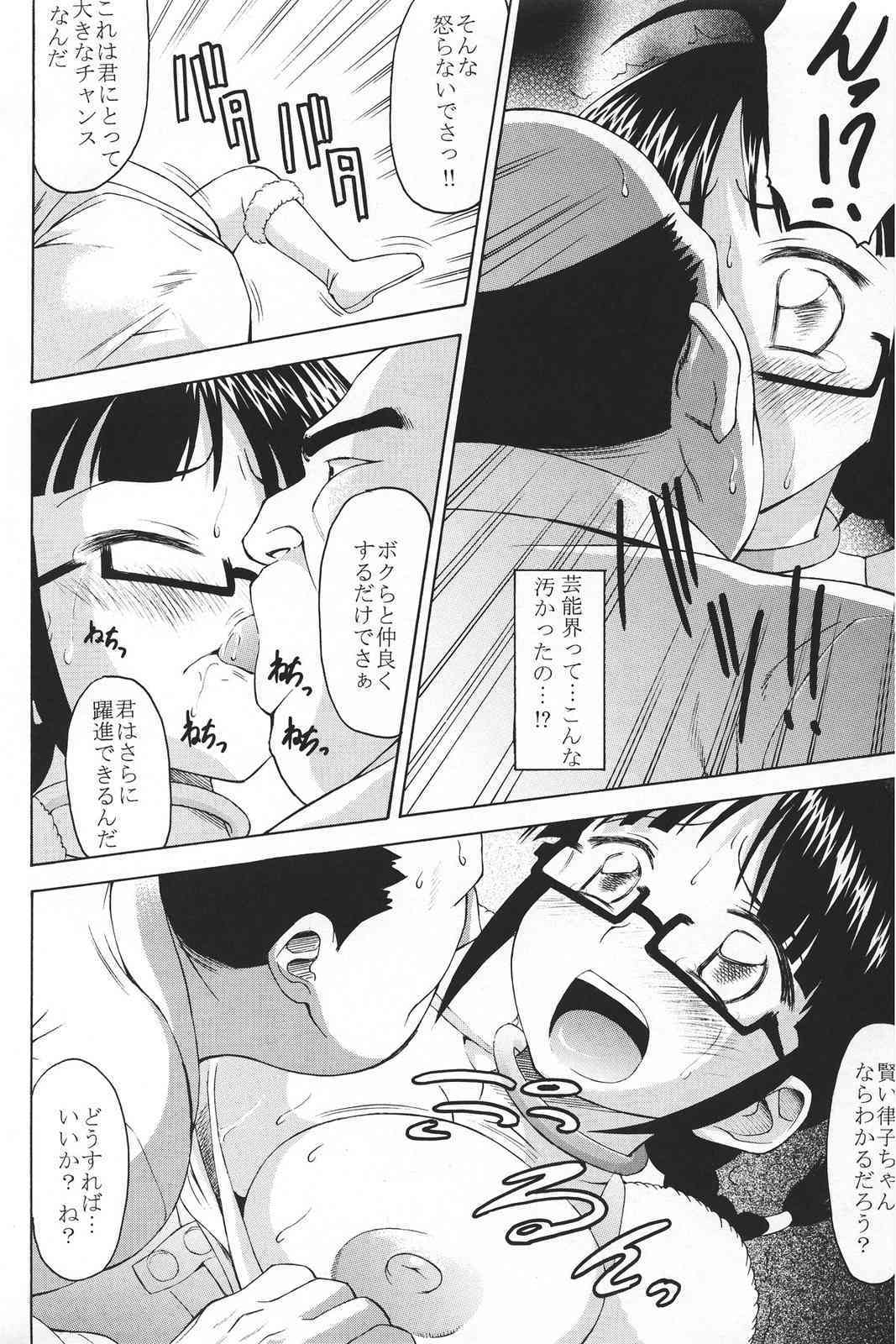 Kokuminteki Megane page 3 full