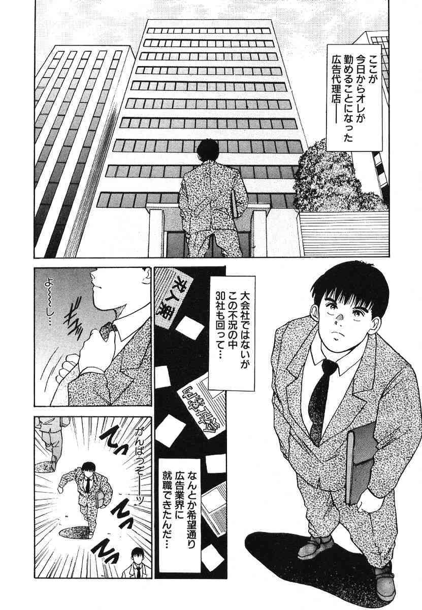F Kappu Konekushon page 10 full
