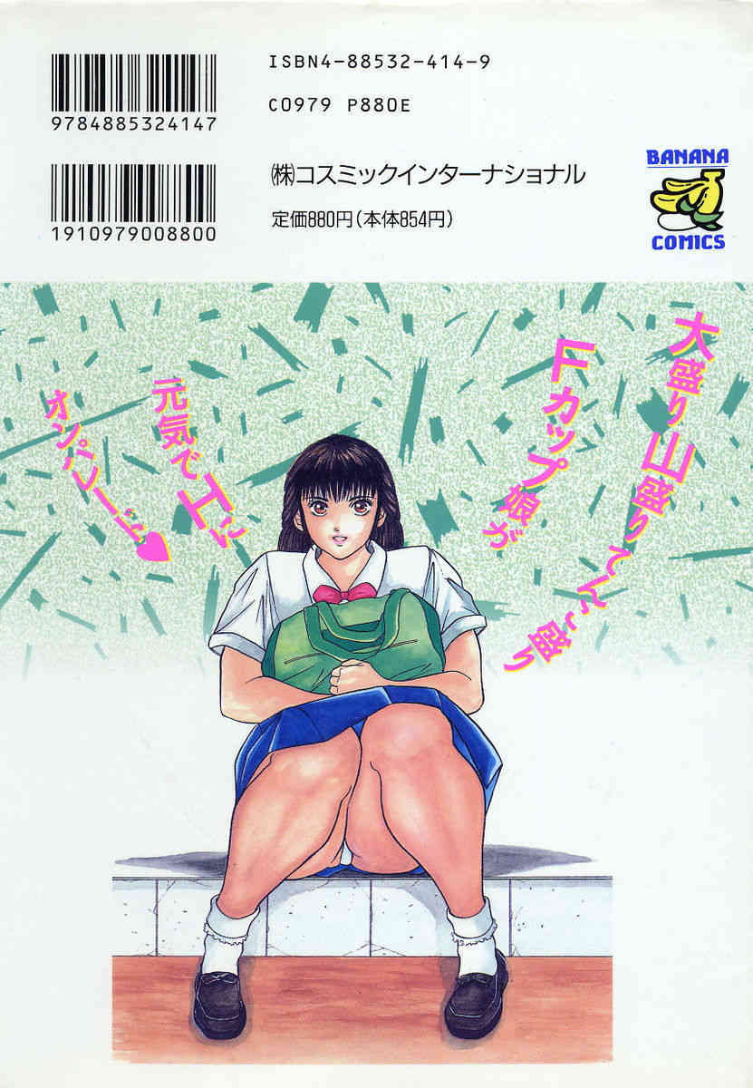 F Kappu Konekushon page 2 full
