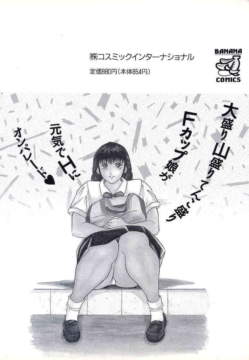 F Kappu Konekushon page 6 full