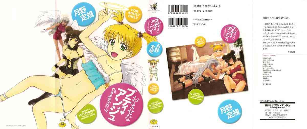 Omasena Petit Ange Complete page 1 full