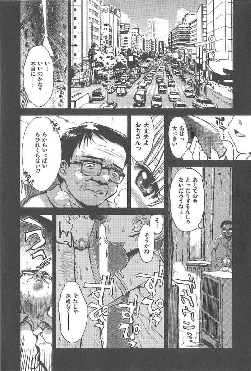 Omasena Petit Ange Complete page 8 full