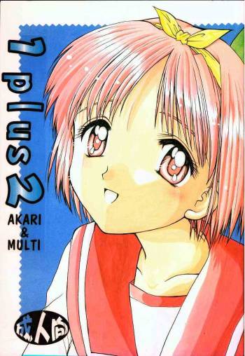 1 Plus 2 cover
