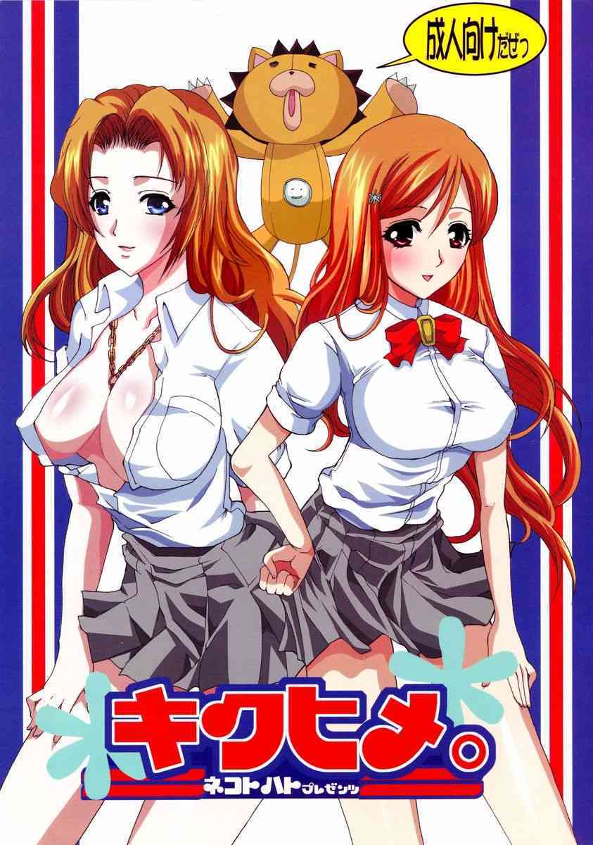 Kiku Hime page 1 full