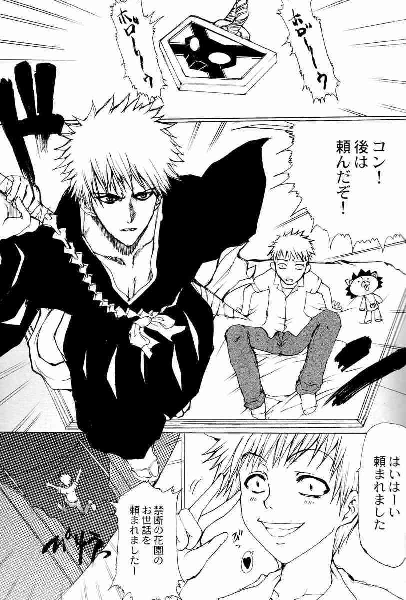 Kiku Hime page 4 full