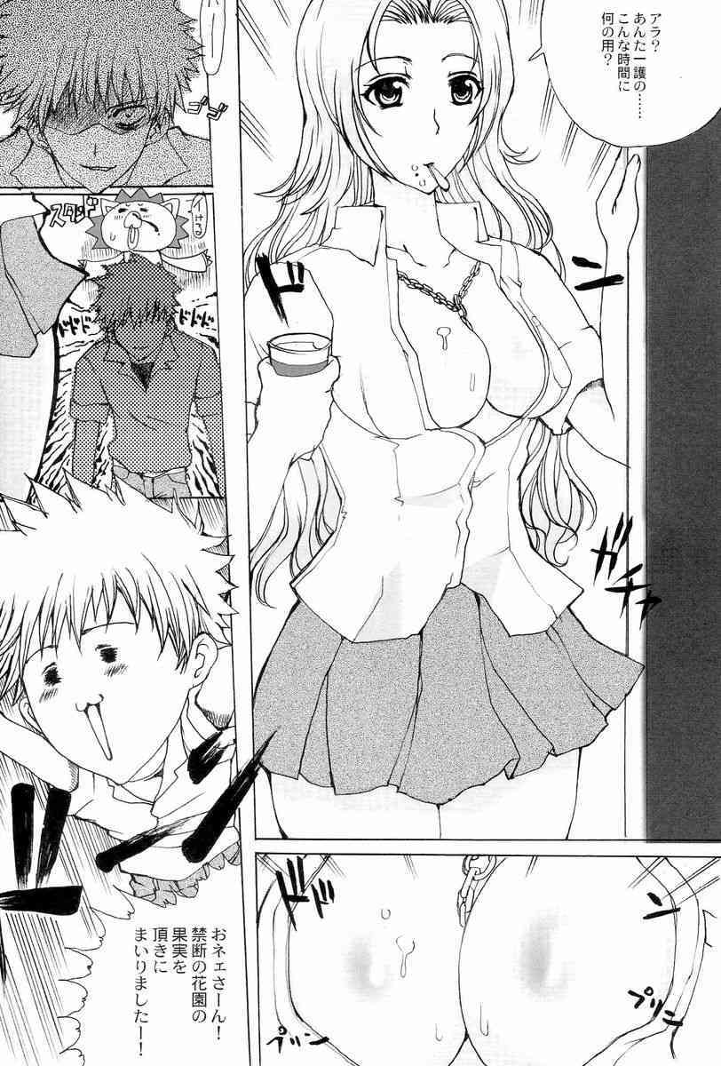 Kiku Hime page 5 full