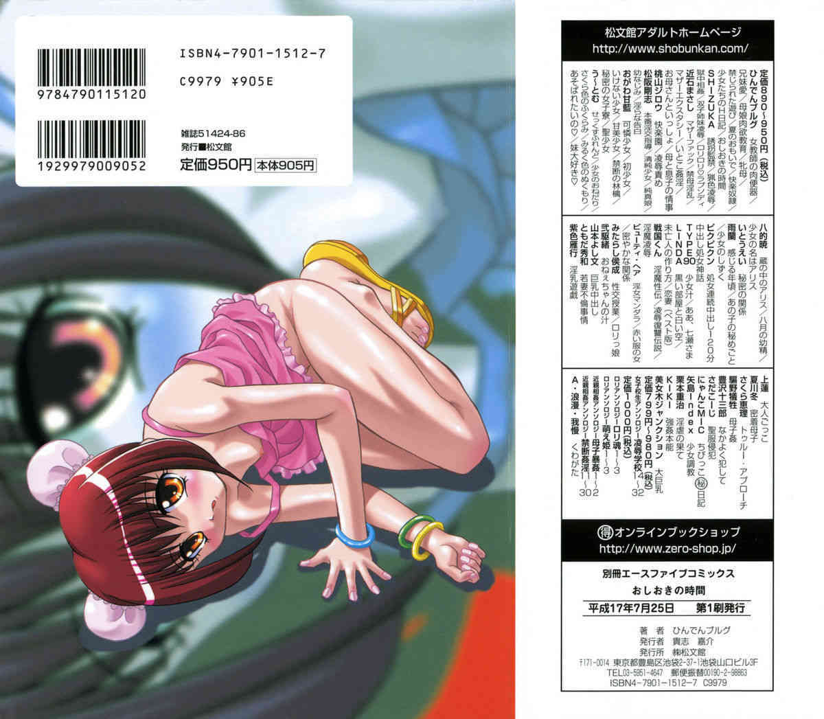 Oshioki no Jikan | The Time Of Chatise page 2 full