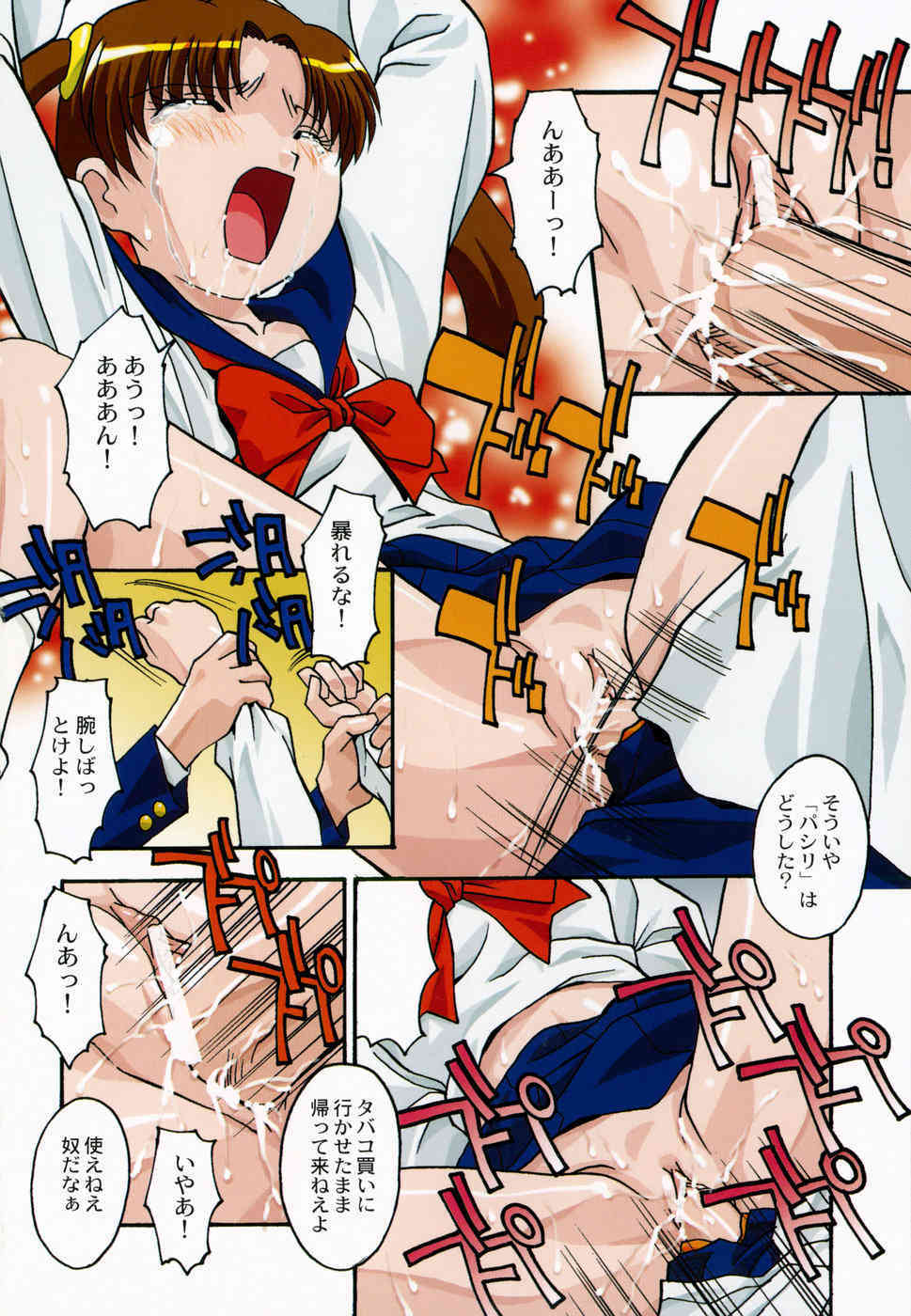 Oshioki no Jikan | The Time Of Chatise page 4 full