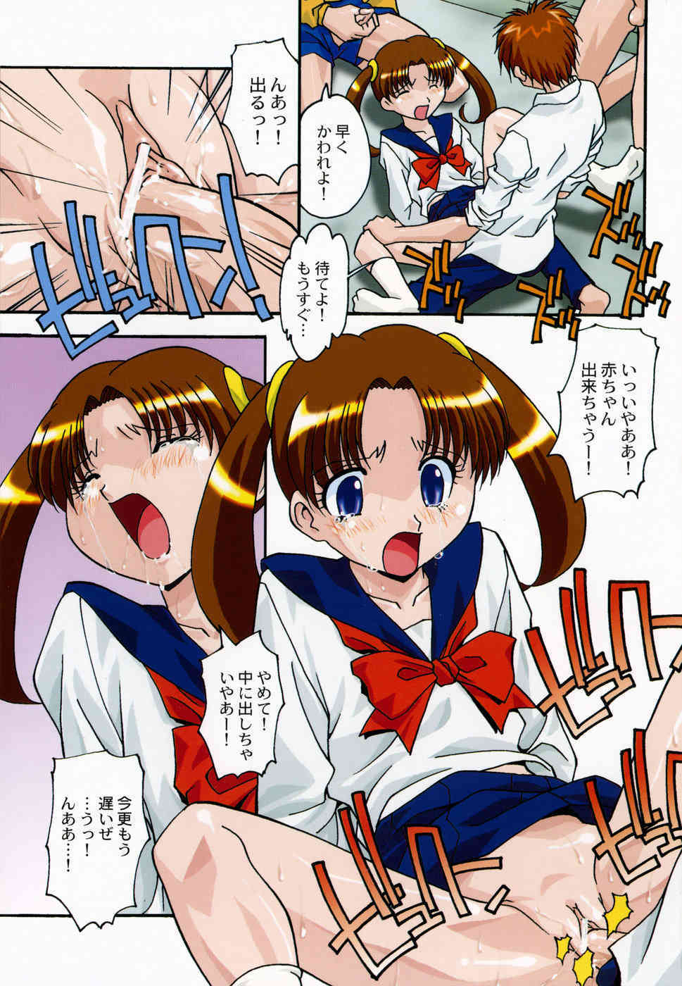 Oshioki no Jikan | The Time Of Chatise page 5 full