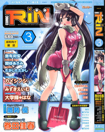 COMIC RiN 2008-03 cover
