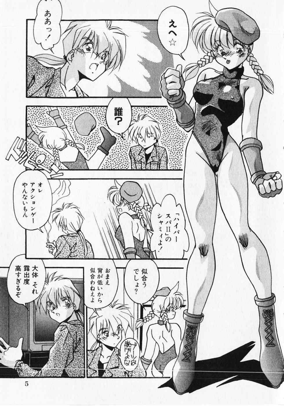 Kuse ni Nacchau page 8 full