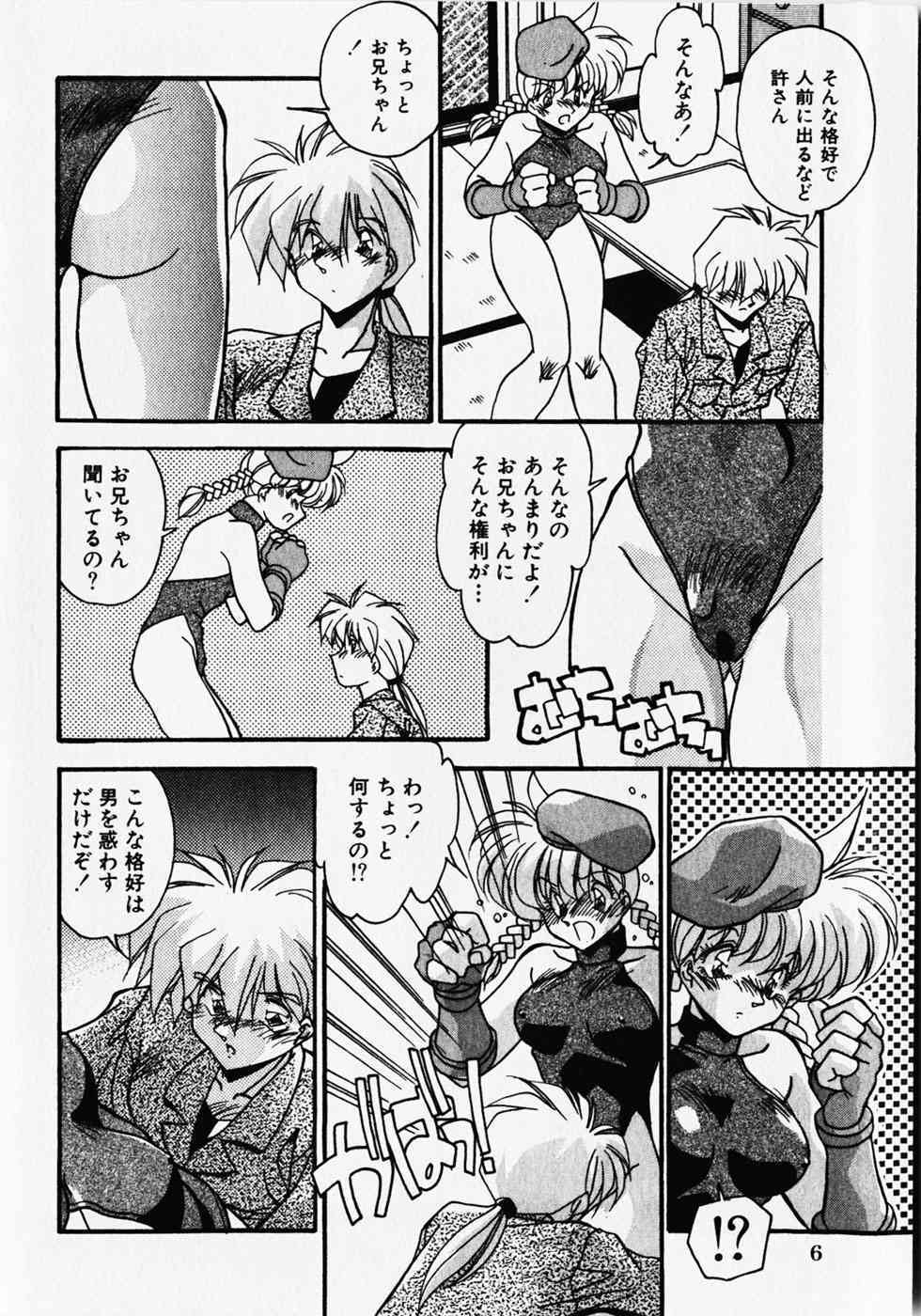 Kuse ni Nacchau page 9 full