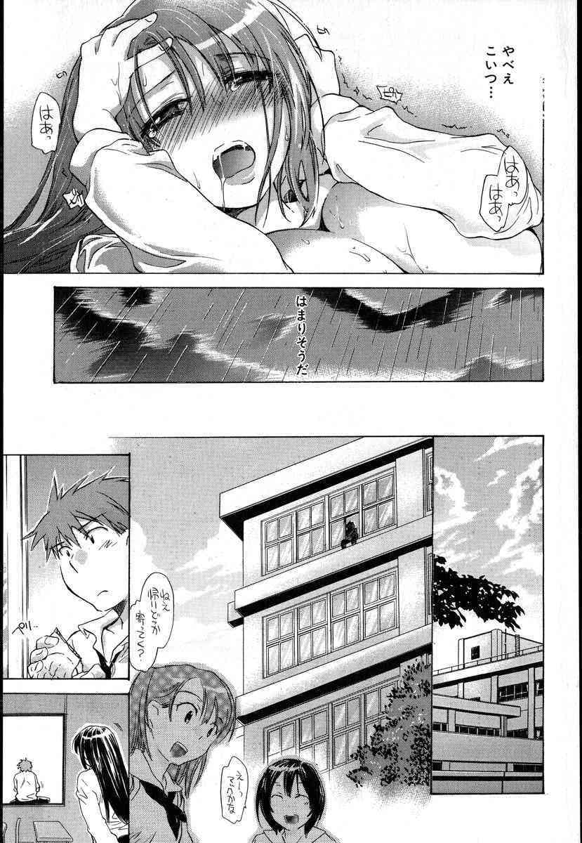 Before Stopping The Evening Shower page 7 full