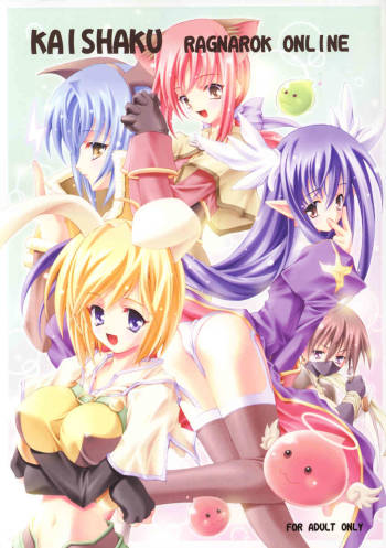 KAISHAKU RAGUNAROK ONLINE cover