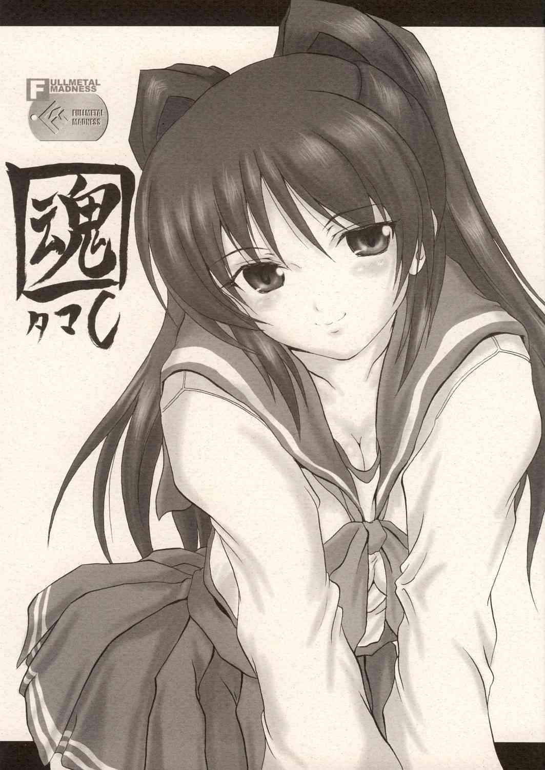 Tama-C page 1 full