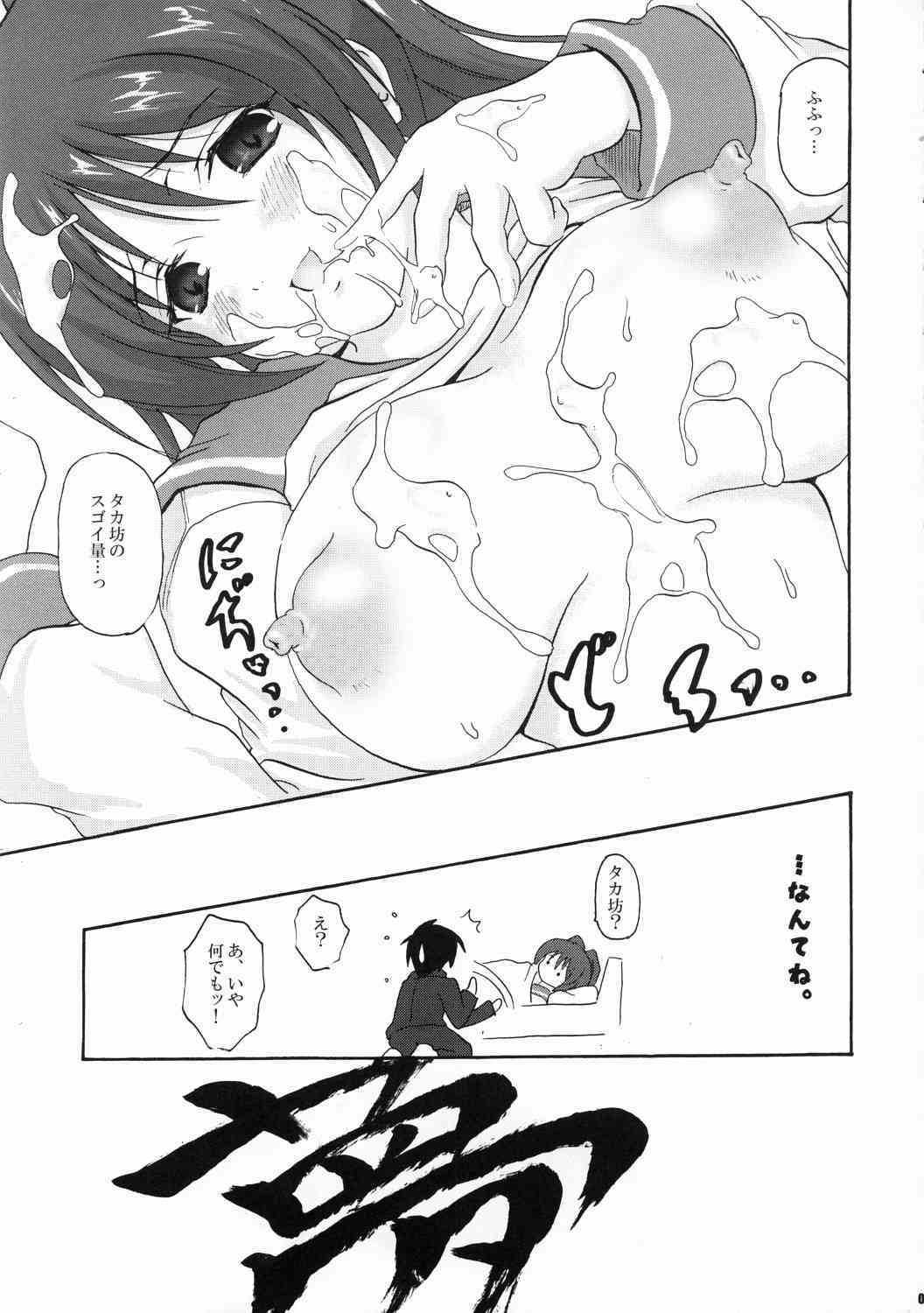 Tama-C page 9 full