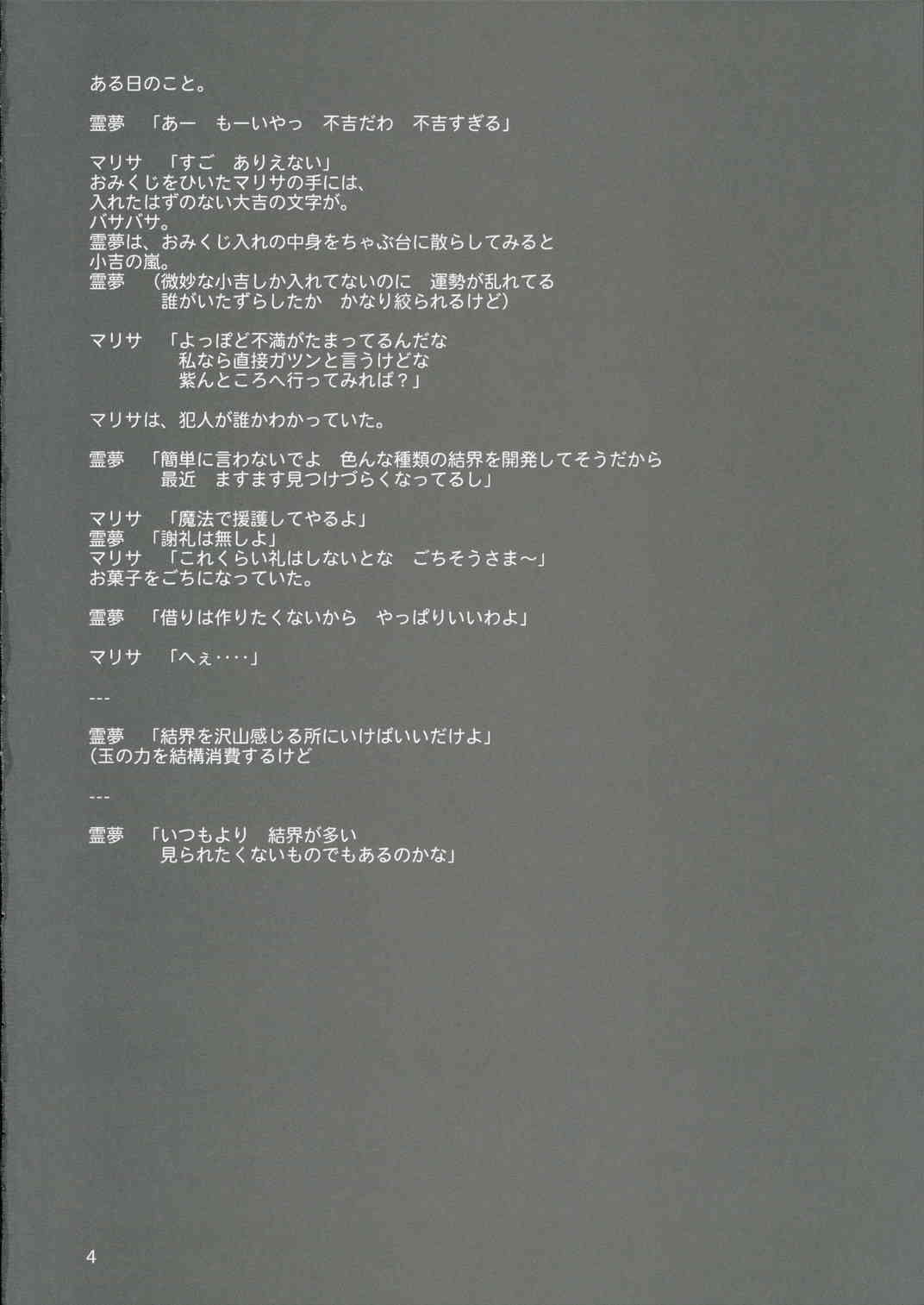 Kisekae Asobi page 3 full