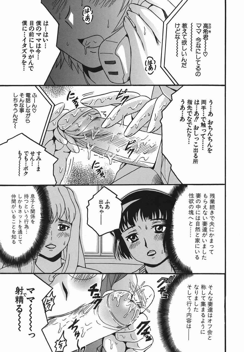 Himitsu No Mamagoto page 6 full