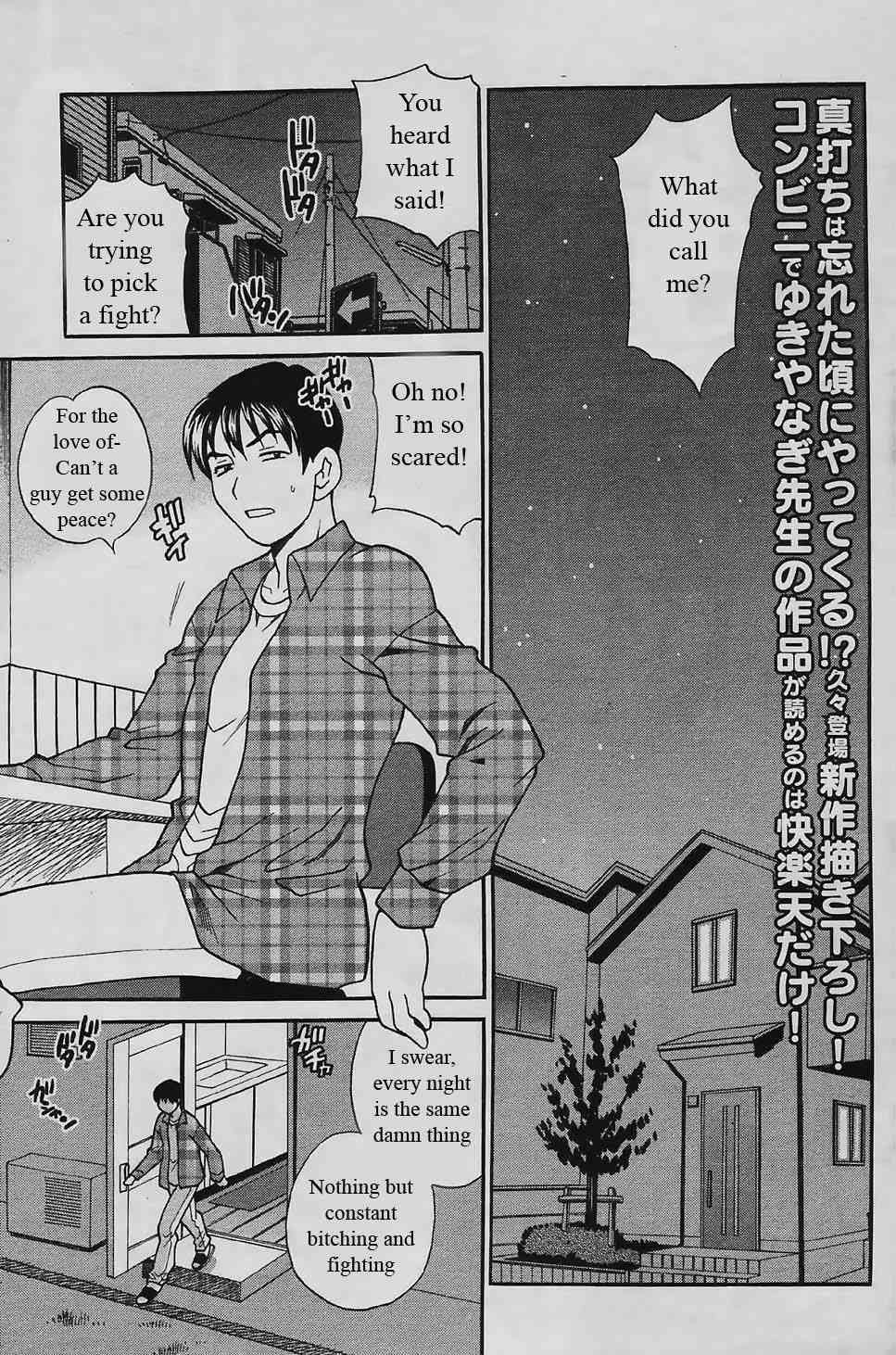 Competing Sisters Ch. 1-4 page 1 full