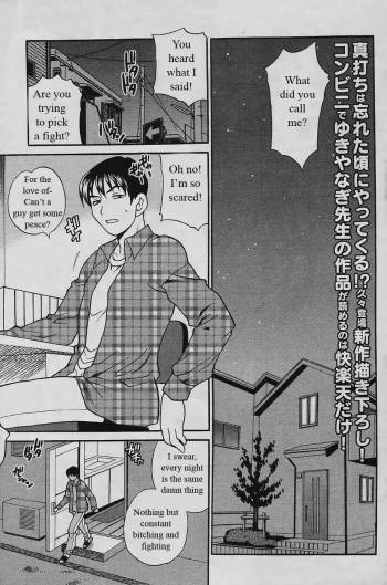 Competing Sisters Ch. 1-4 cover