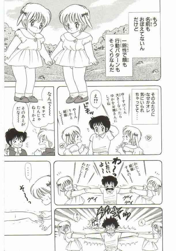 1+2=Paradise Vol.1 page 10 full