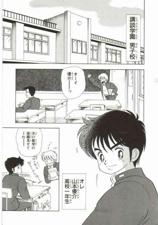 1+2=Paradise Vol.1 page 6 full
