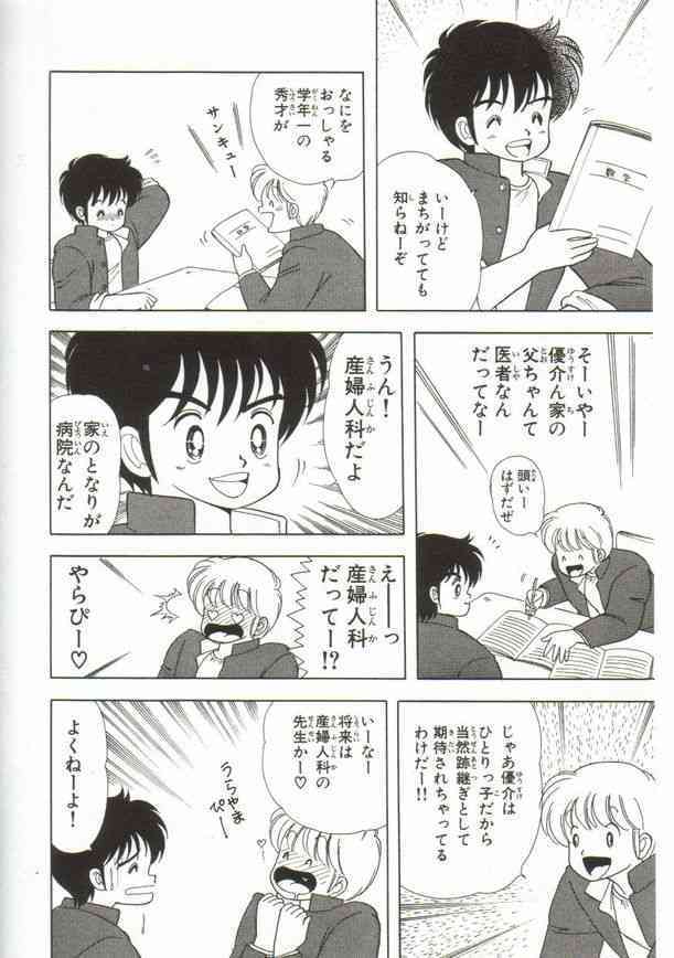 1+2=Paradise Vol.1 page 7 full