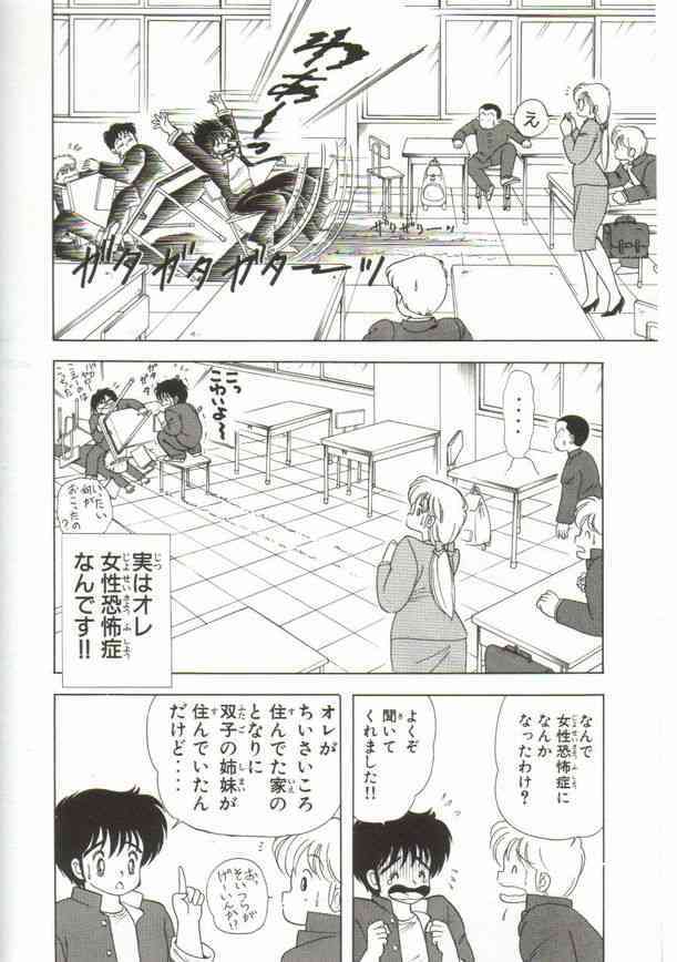 1+2=Paradise Vol.1 page 9 full