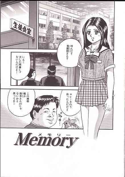 Kyokugen Inran page 3 full