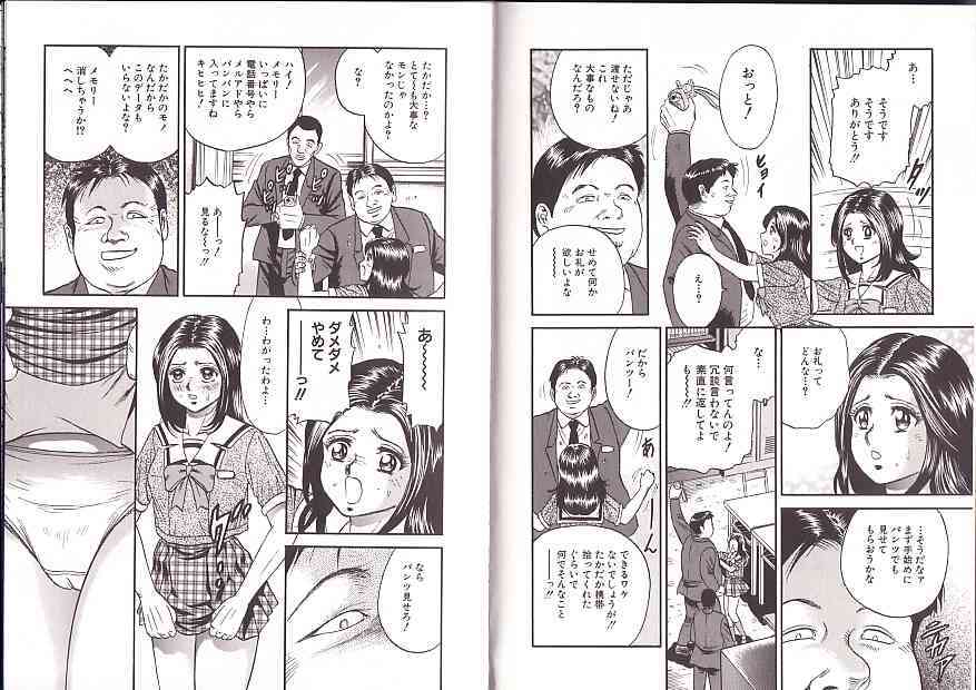 Kyokugen Inran page 4 full