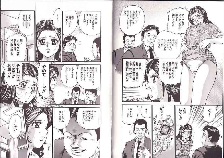 Kyokugen Inran page 5 full