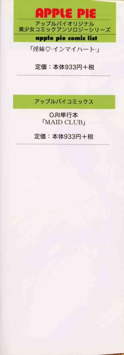 Maid Club page 4 full