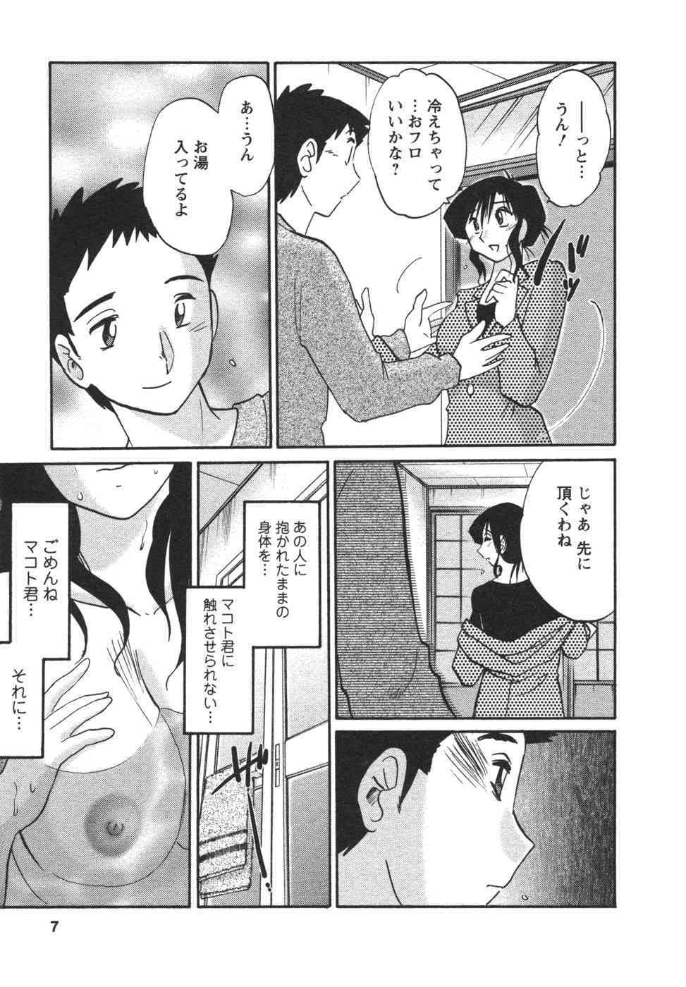 Tatoeba Haha Ga Vol.04 page 10 full