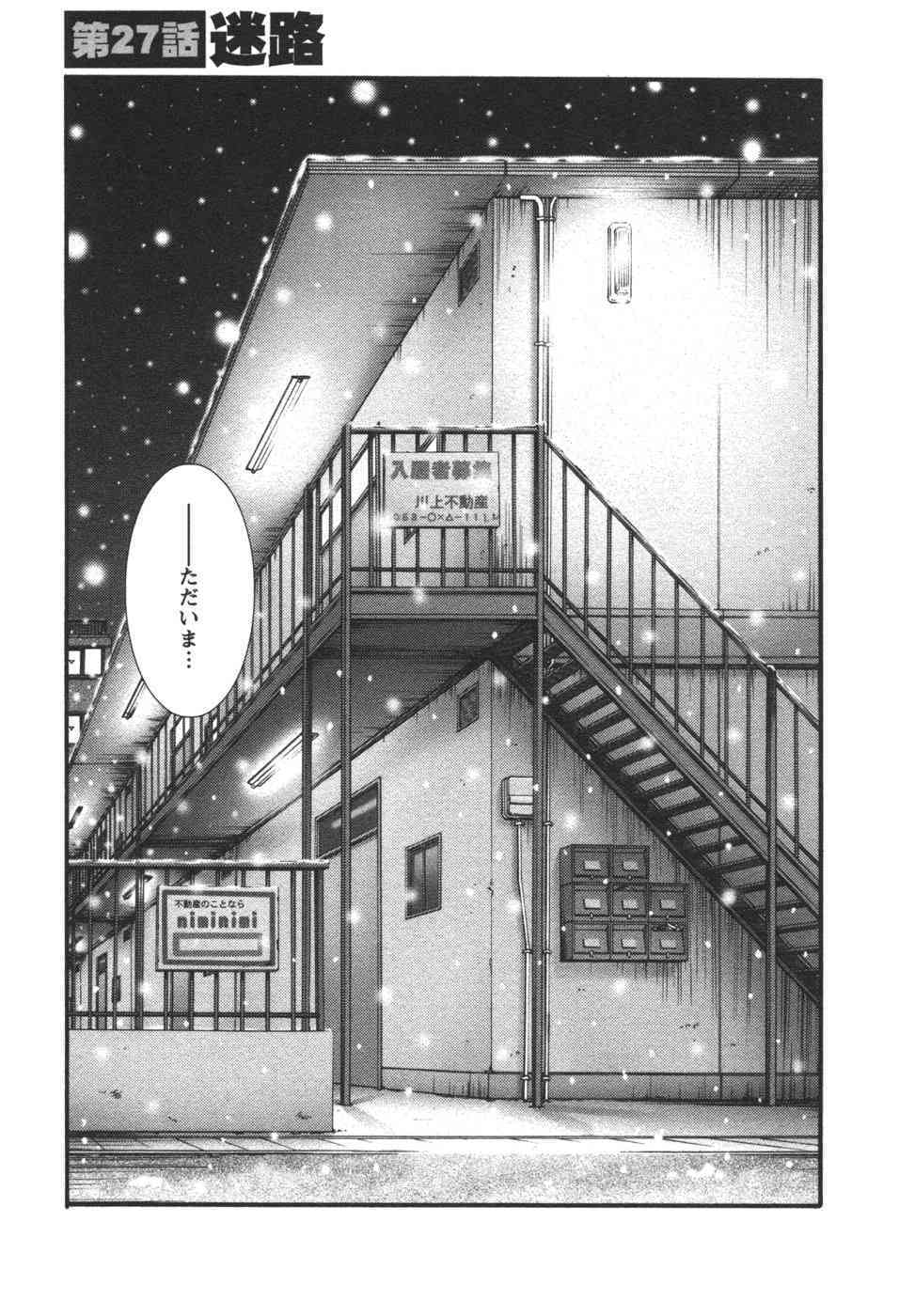 Tatoeba Haha Ga Vol.04 page 8 full