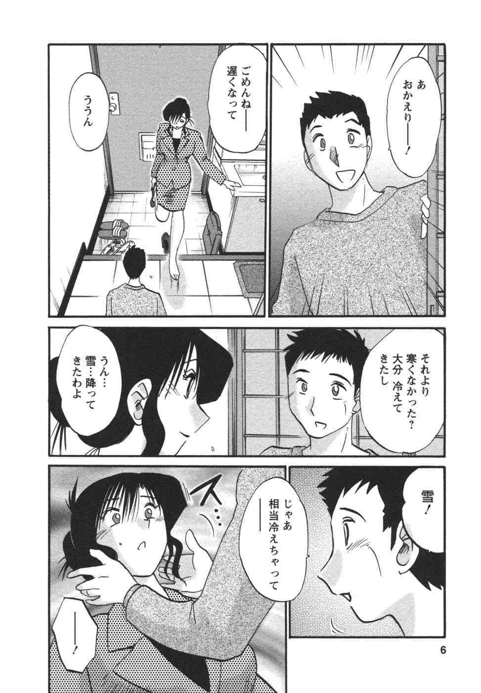 Tatoeba Haha Ga Vol.04 page 9 full