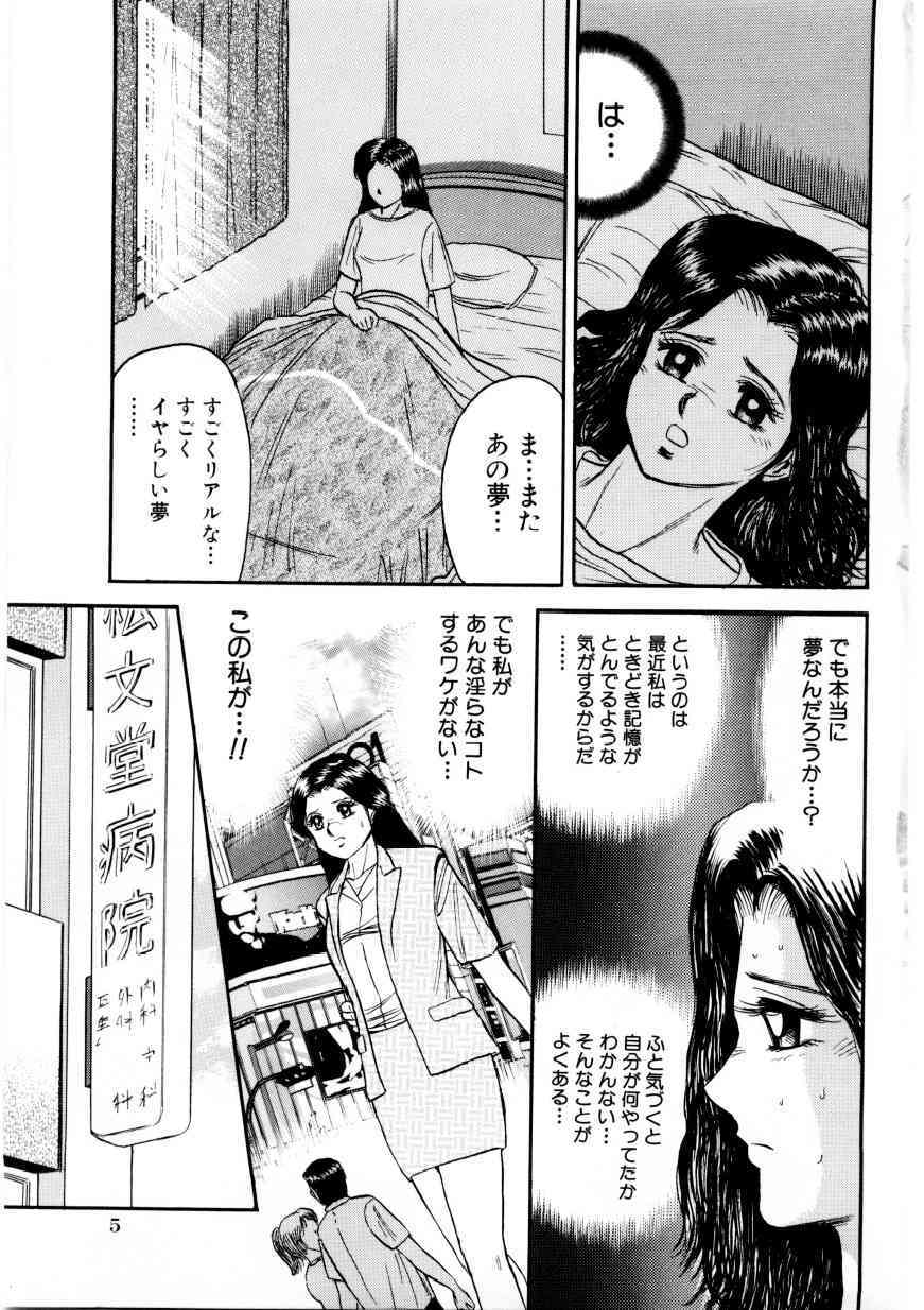 Mother Ecstasy page 2 full
