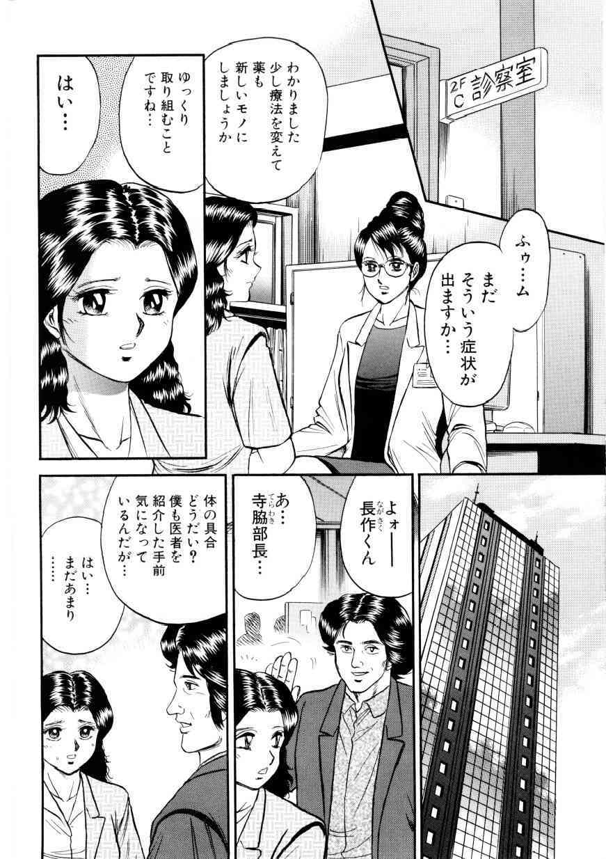 Mother Ecstasy page 3 full