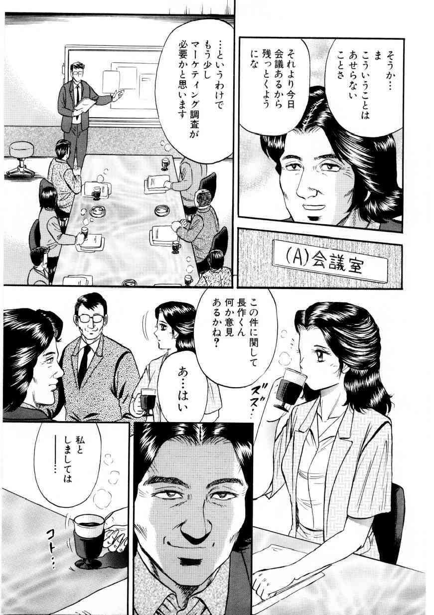 Mother Ecstasy page 4 full