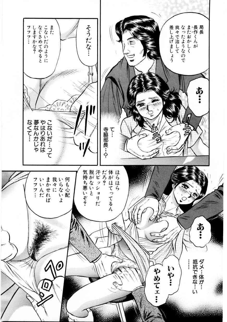 Mother Ecstasy page 6 full