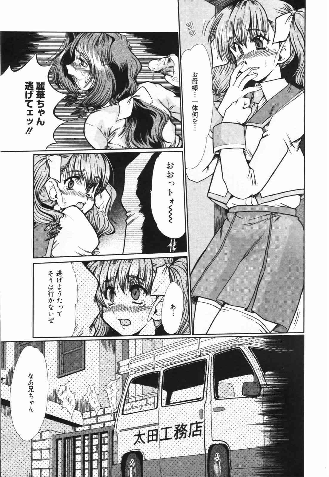 Insai Zukan page 10 full