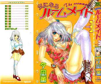 Kininaru Roommate Vol.3 cover